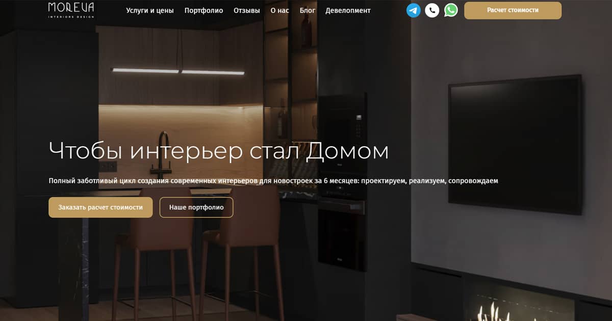 Технадзор- Moreva interiors design